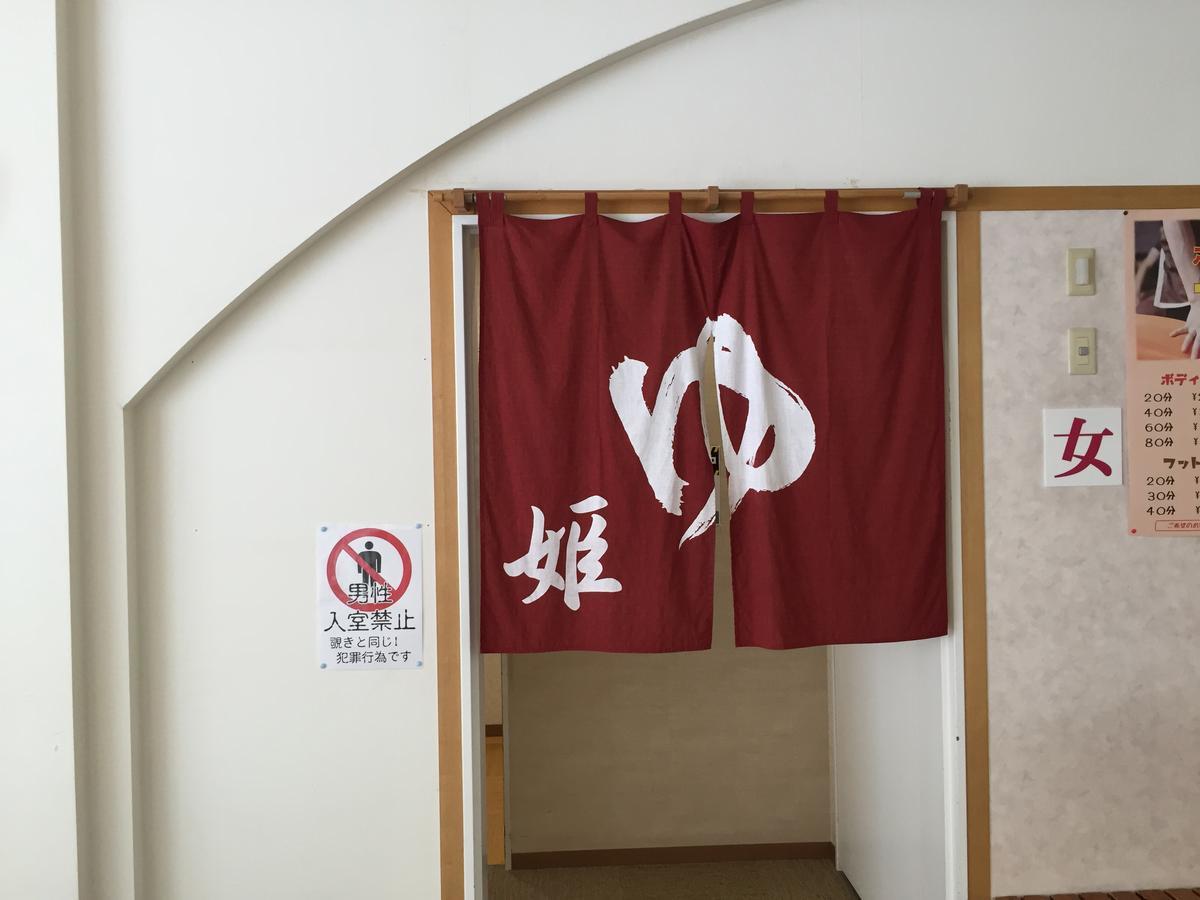 Hotel Yurinkan Bibai المظهر الخارجي الصورة